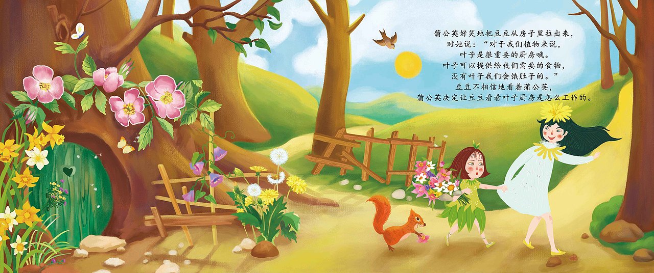 绘本《长叶子的烦恼》(图ZODg0ODg1Njg=) - 儿童插画 - 站酷设计师言覃星祺原创素材 - 站酷ZCOOL