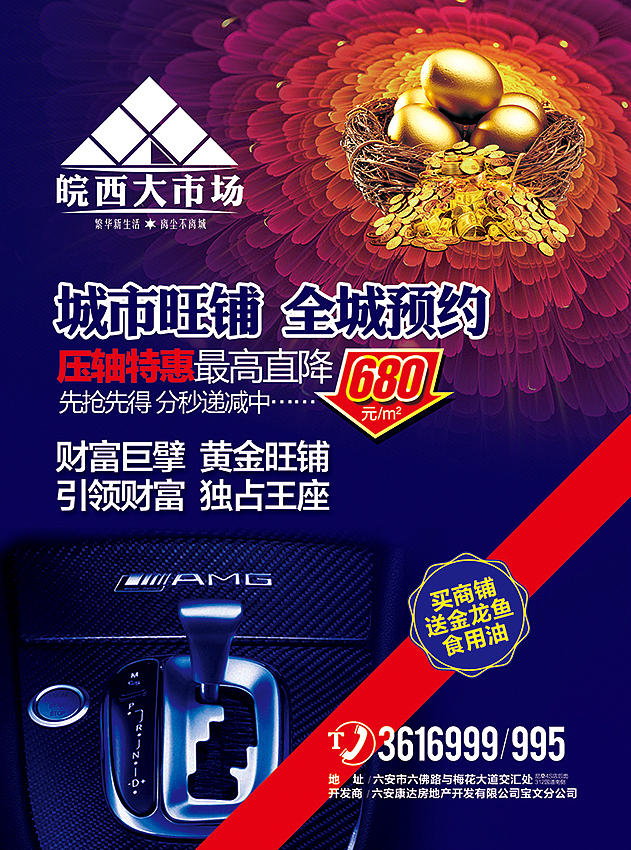 地产设计作品2（图ZMTIwMTEzOTYw） - 海报 - 站酷设计师ray19860221原创素材 - 站酷ZCOOL