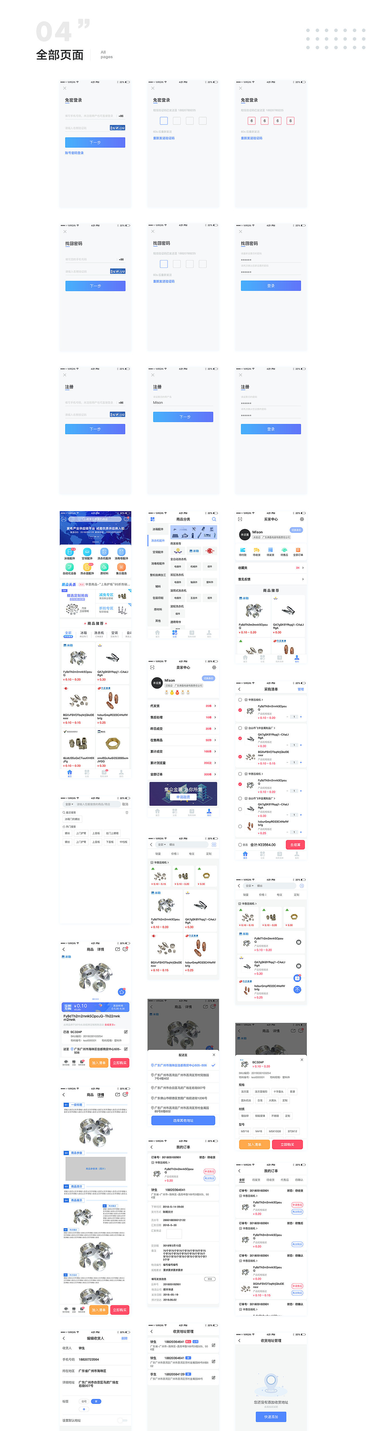 2019UI作品集（图ZMTY1MDI0NDg4） - APP界面 - 站酷设计师MisonZ原创素材 - 站酷ZCOOL