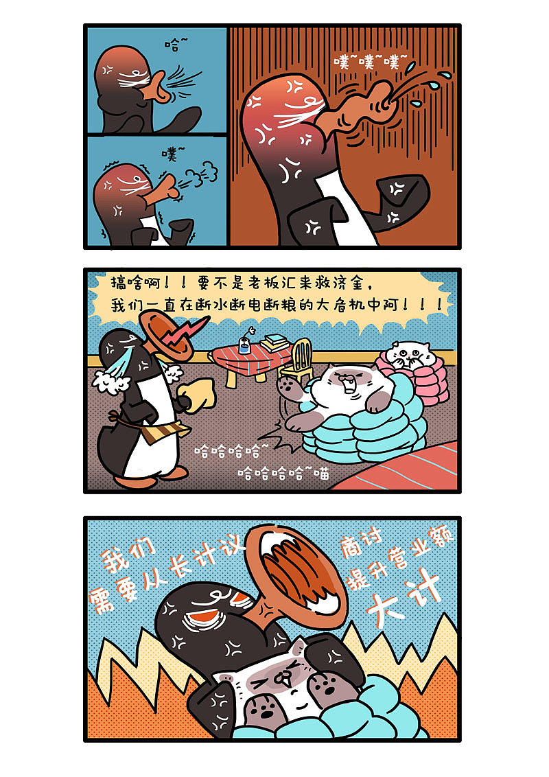 被窝猫漫画