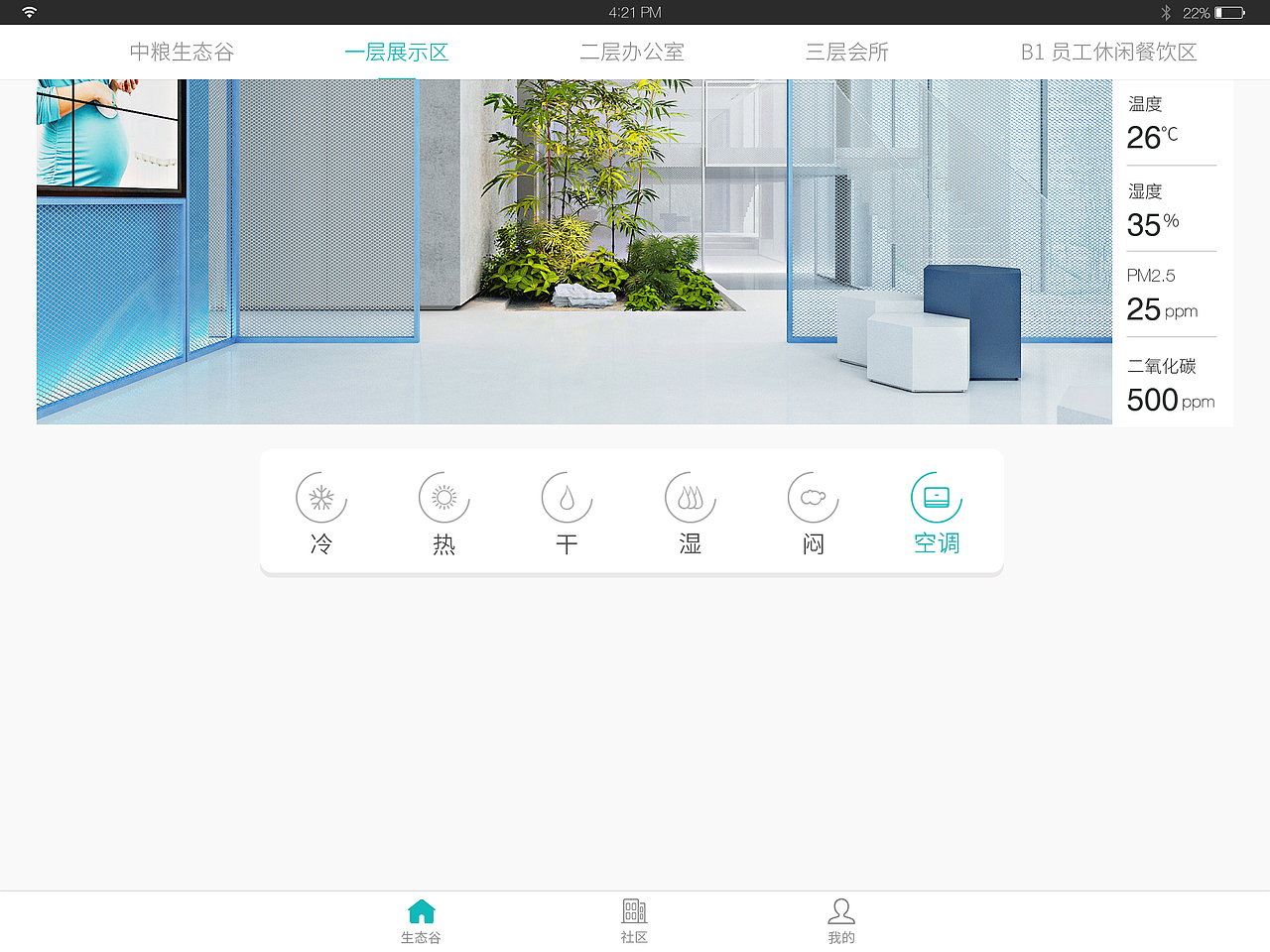 中粮智慧app界面（图ZMTM4OTA3MTM2） - APP界面 - 站酷设计师抓只羊吃原创素材 - 站酷ZCOOL