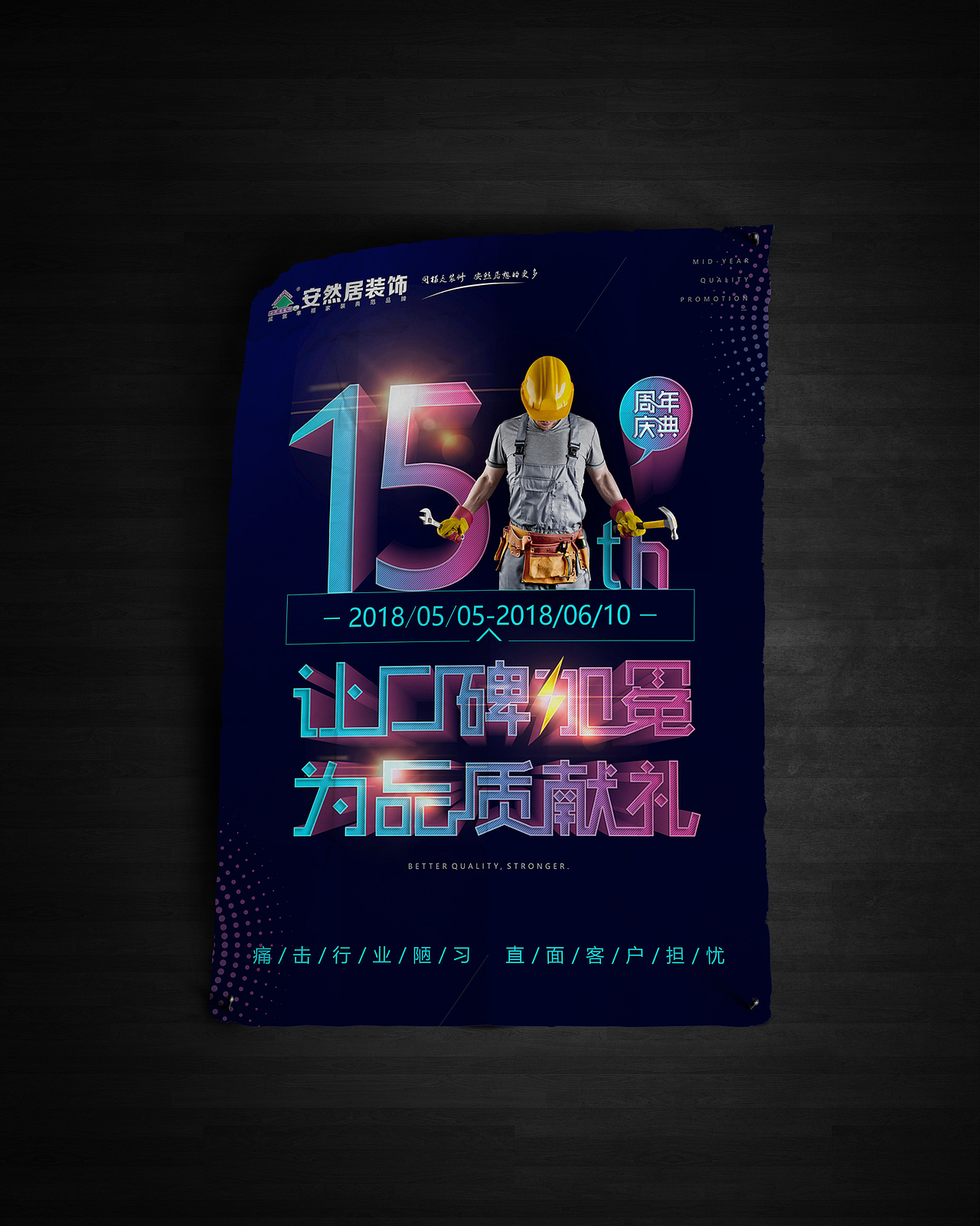 商业营销活动部分设计稿@风视觉