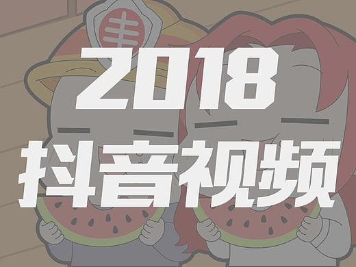 抖音视频（个人主页-ZMzcwMjQxMDA=） - 其他影视 - 站酷设计师yannne原创素材 - 站酷ZCOOL
