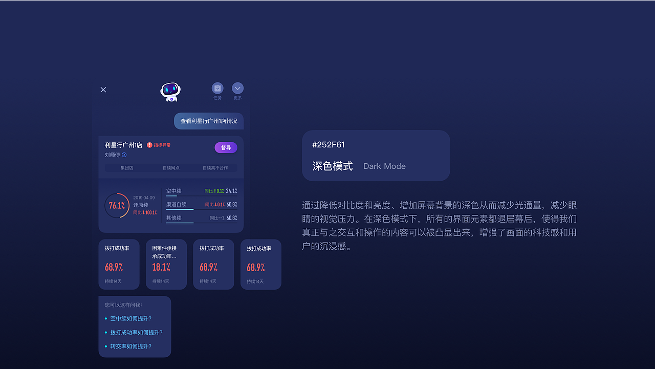 ai语音助手机器人|ui|app界面|嘉人桢传_原创作品-站酷zcool