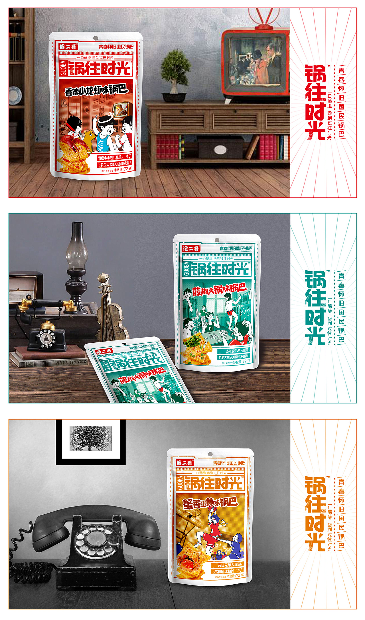 锅往时光-你的过往时光（图ZMjA3MDgyNzQ4） - 品牌 - 站酷设计师三口士原创素材 - 站酷ZCOOL
