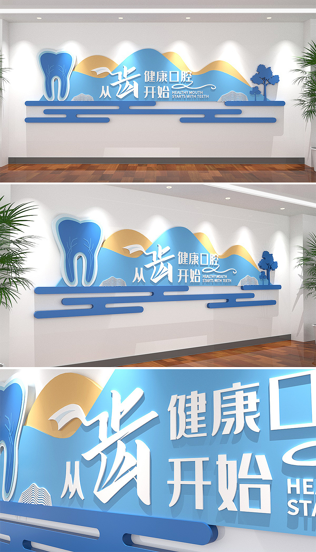 口腔医院牙科文化墙（图ZMjEzNDkwNDU2） - 其他 - 站酷设计师素衣_v原创素材 - 站酷ZCOOL