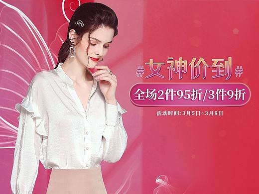 2020“三八节”页面设计