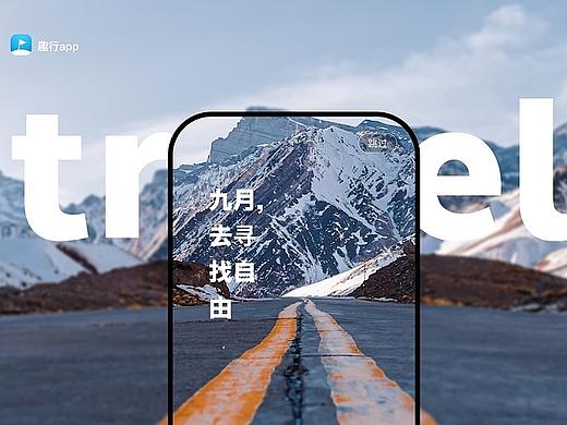 趣行app设计