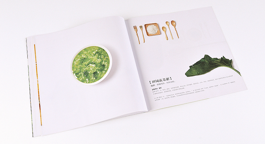 福状元《粥谱》 | 画册