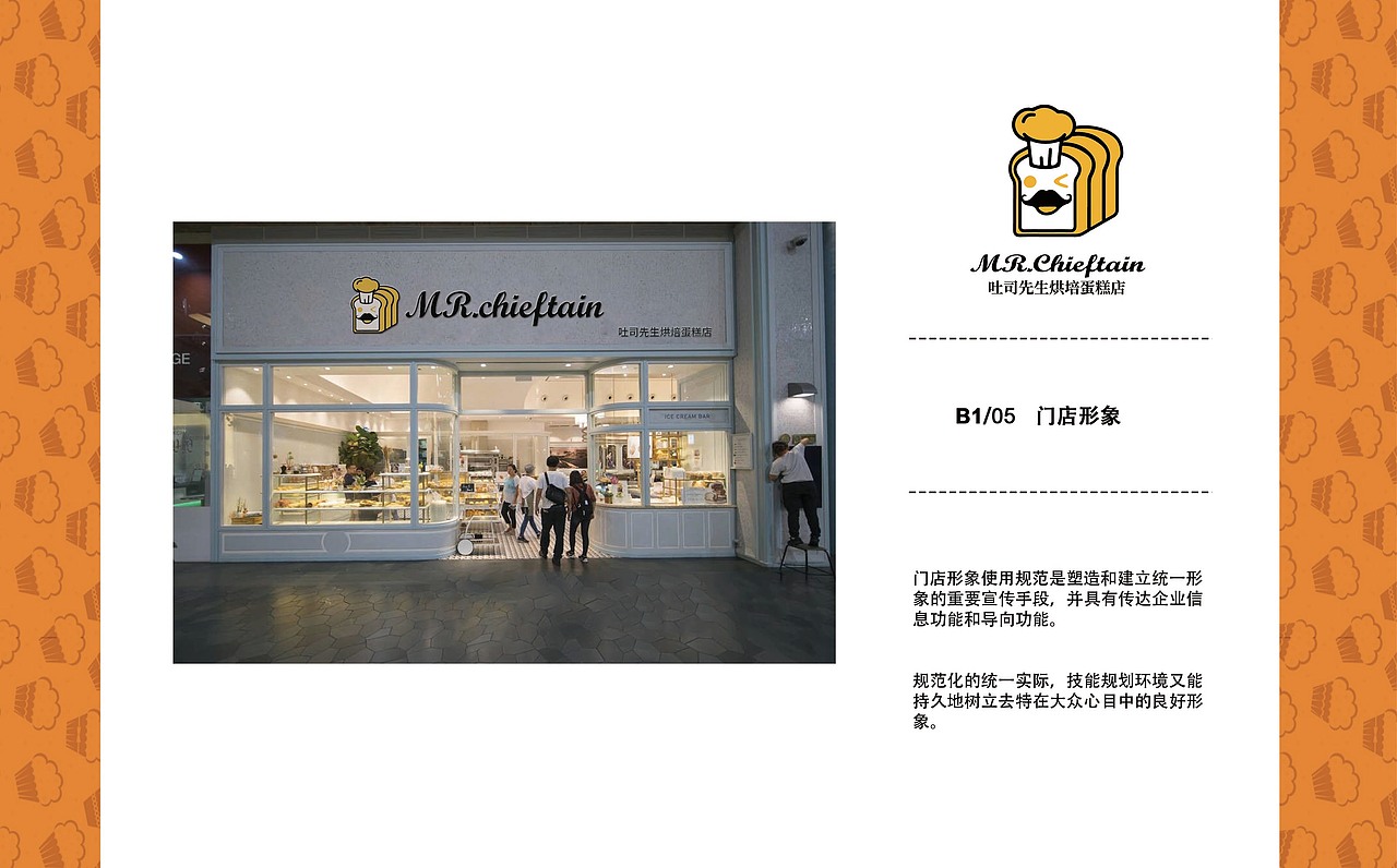 VIS（图ZMTg1NTIwOTY0） - 品牌 - 站酷设计师蛋挞栗子鱼原创素材 - 站酷ZCOOL