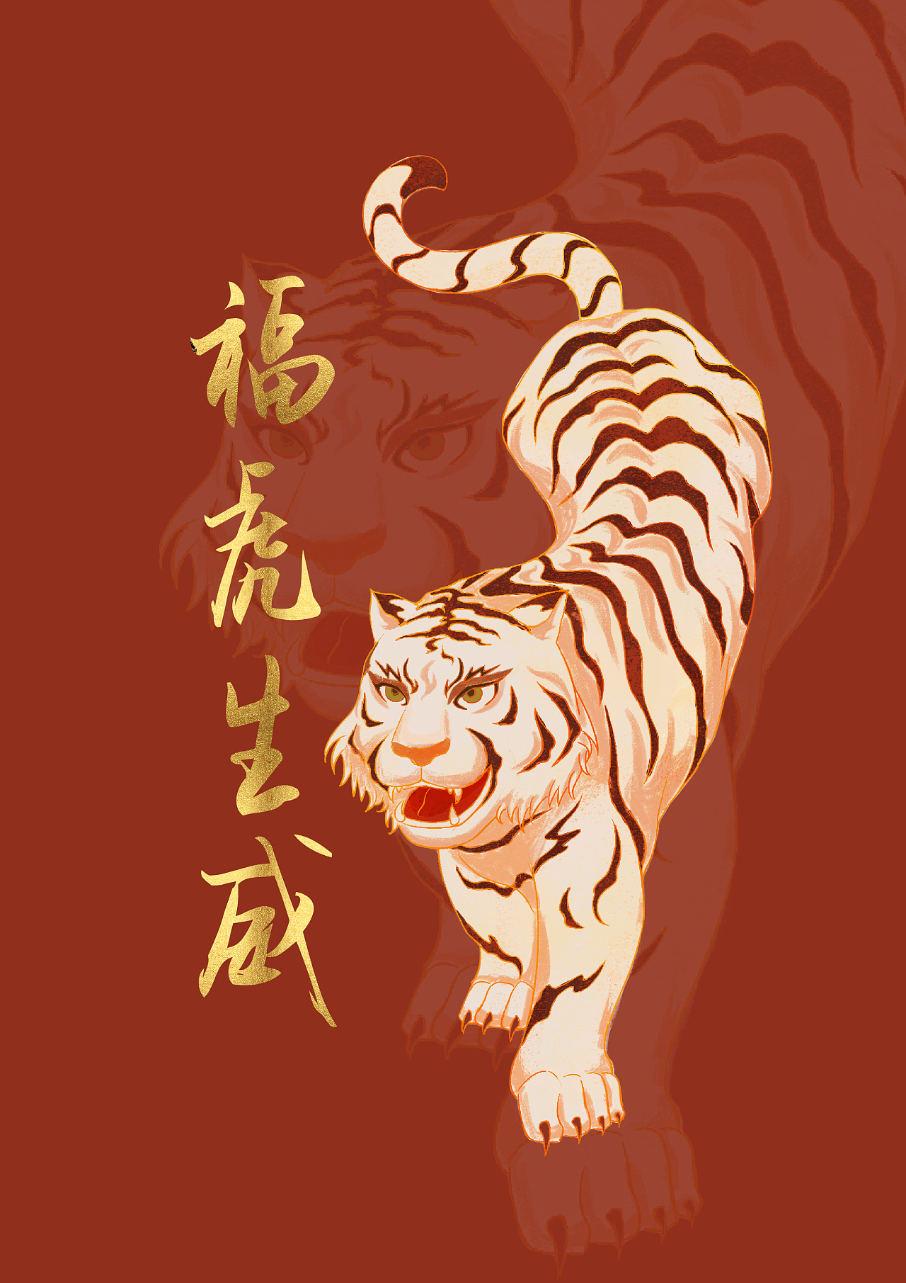 主体围绕魔都上海并结合即将到来的虎年进行国潮风插画创作,提前