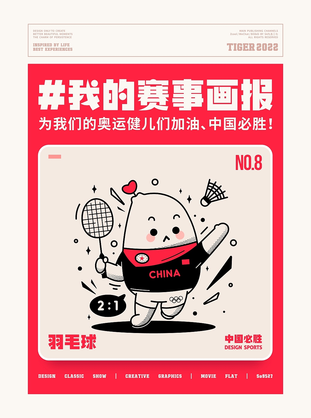 SA9527-小红书 & 潮流艺术插画~（图ZMjk0Nzk3MTY0） - 主题/皮肤 - 站酷设计师SA九五二七原创素材 - 站酷ZCOOL