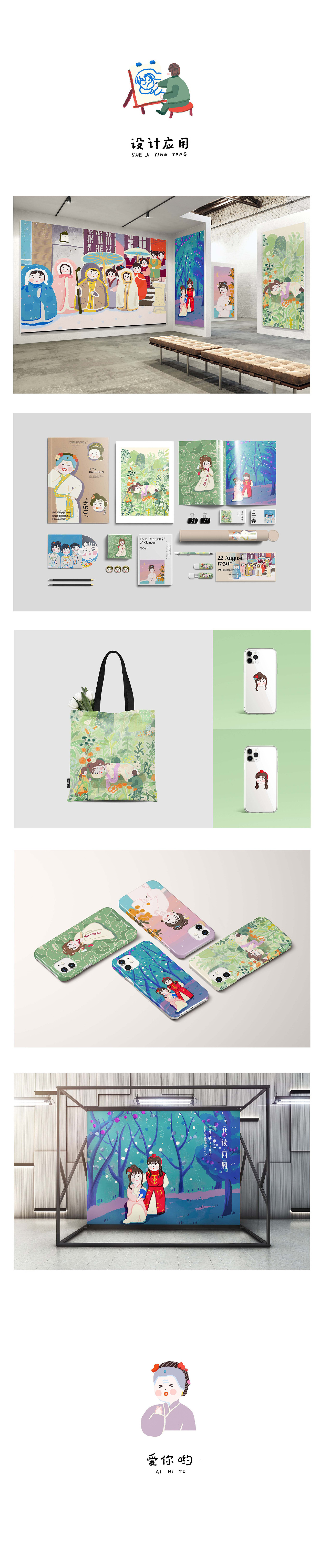 圓我一個紅樓夢｜紅樓小劇場（圖ZMzA2Nzk0NTc2） - 商業(yè)插畫 - 站酷設(shè)計師町町崽原創(chuàng)素材 - 站酷ZCOOL