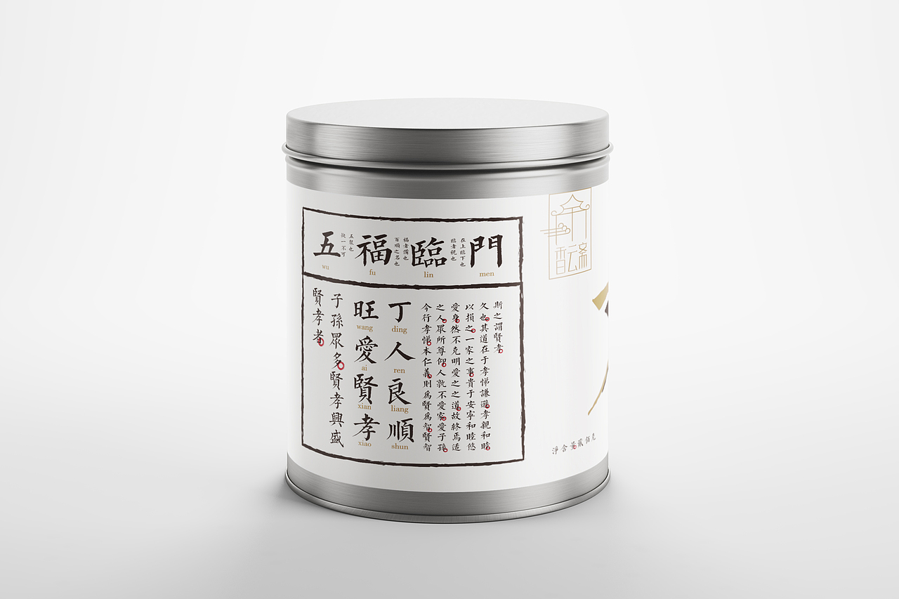五福茶包装