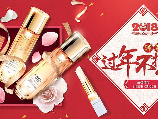 化妆品banner（个人主页-ZMjY4Njg2OTI=） - 海报 - 站酷设计师UndertakerO原创素材 - 站酷ZCOOL