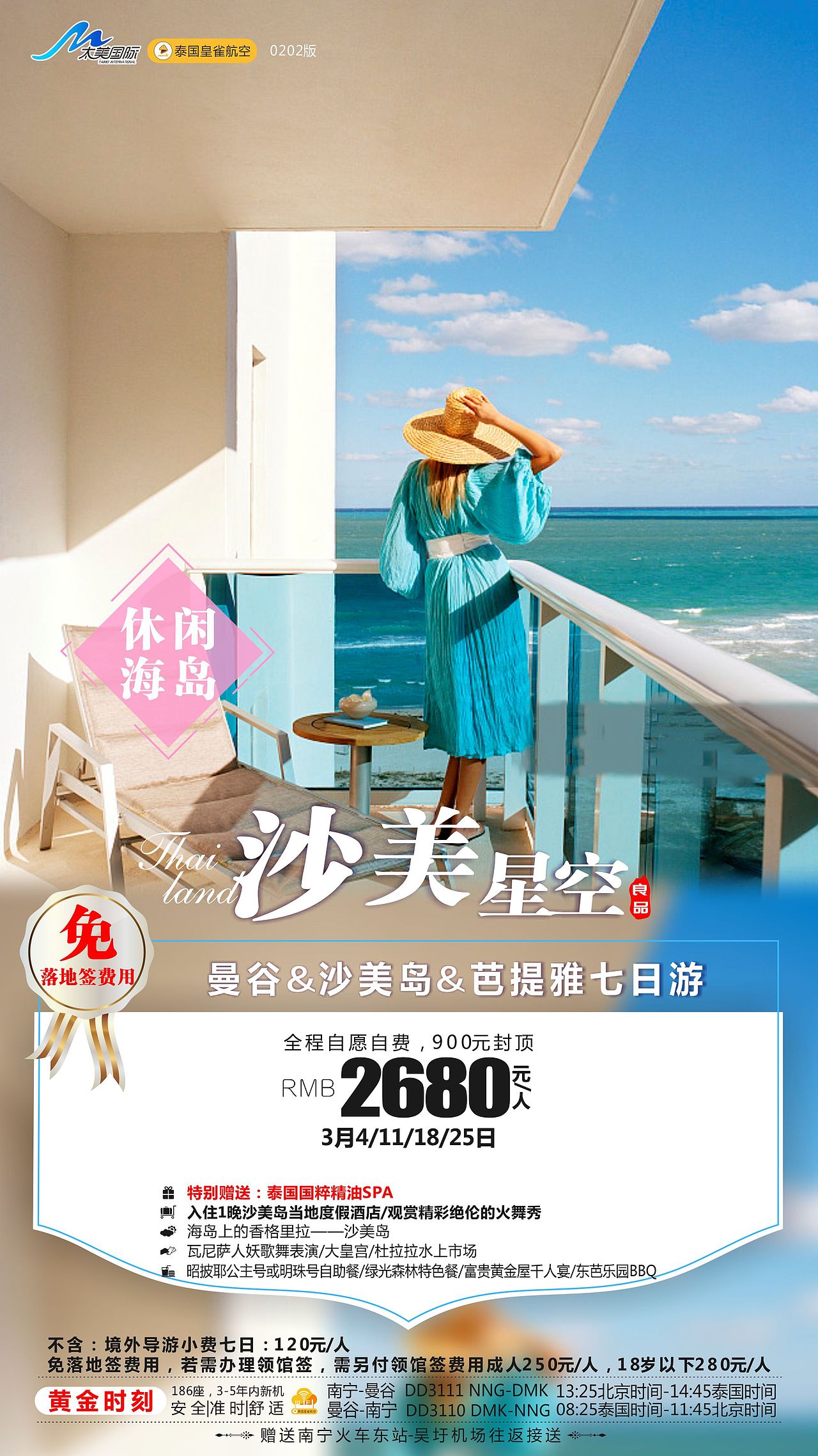 3月-泰国（图ZMTUxODk5NjU2） - 海报 - 站酷设计师没有灵魂原创素材 - 站酷ZCOOL