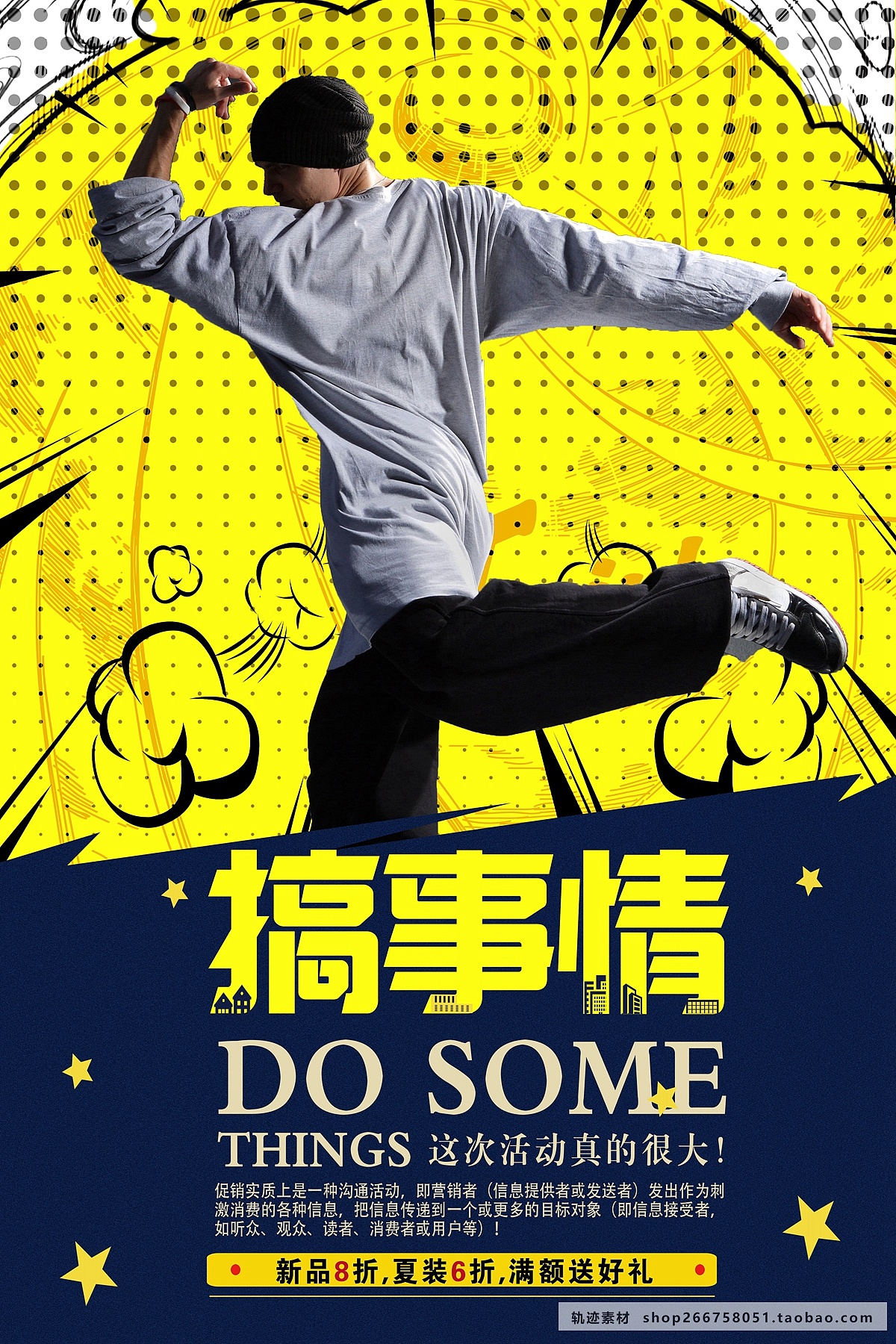 hiphop嘻哈文化街头涂鸦街舞派对音乐年轻海报设计