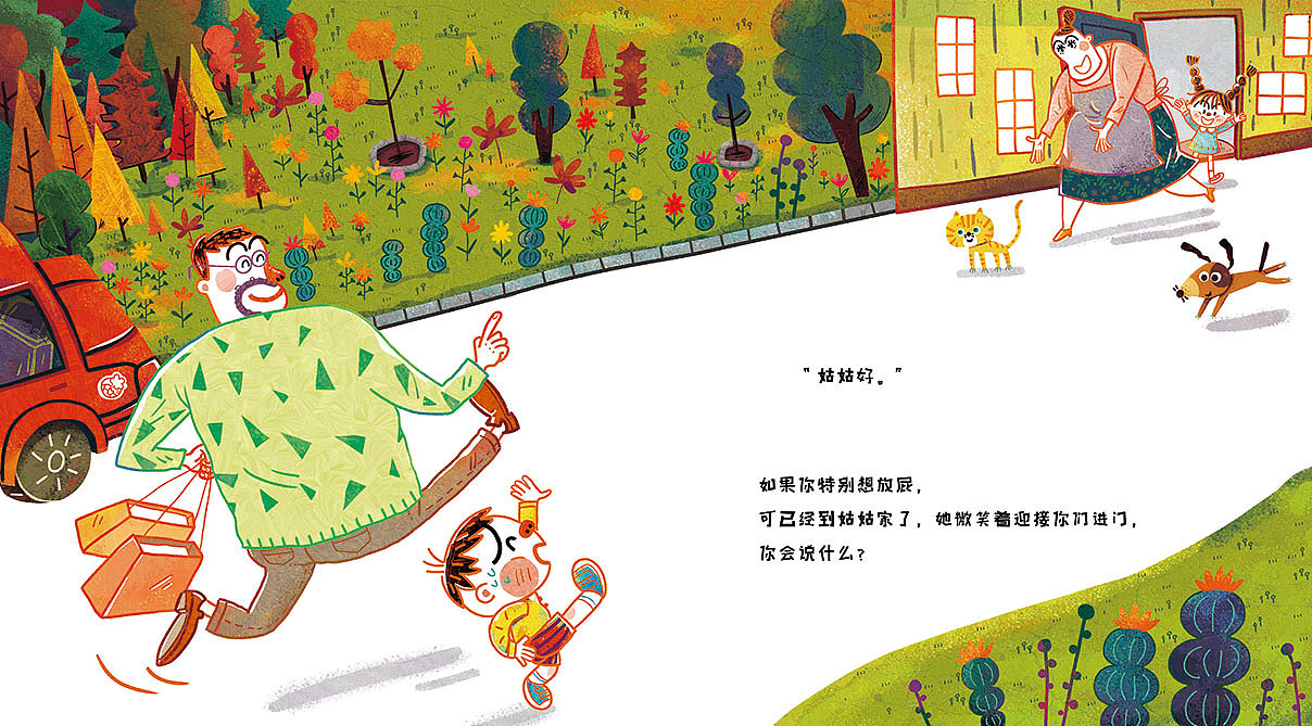 如果你想要放个屁 绘本