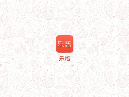 APP-乐焙