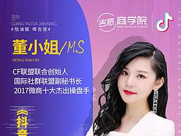 美业海报