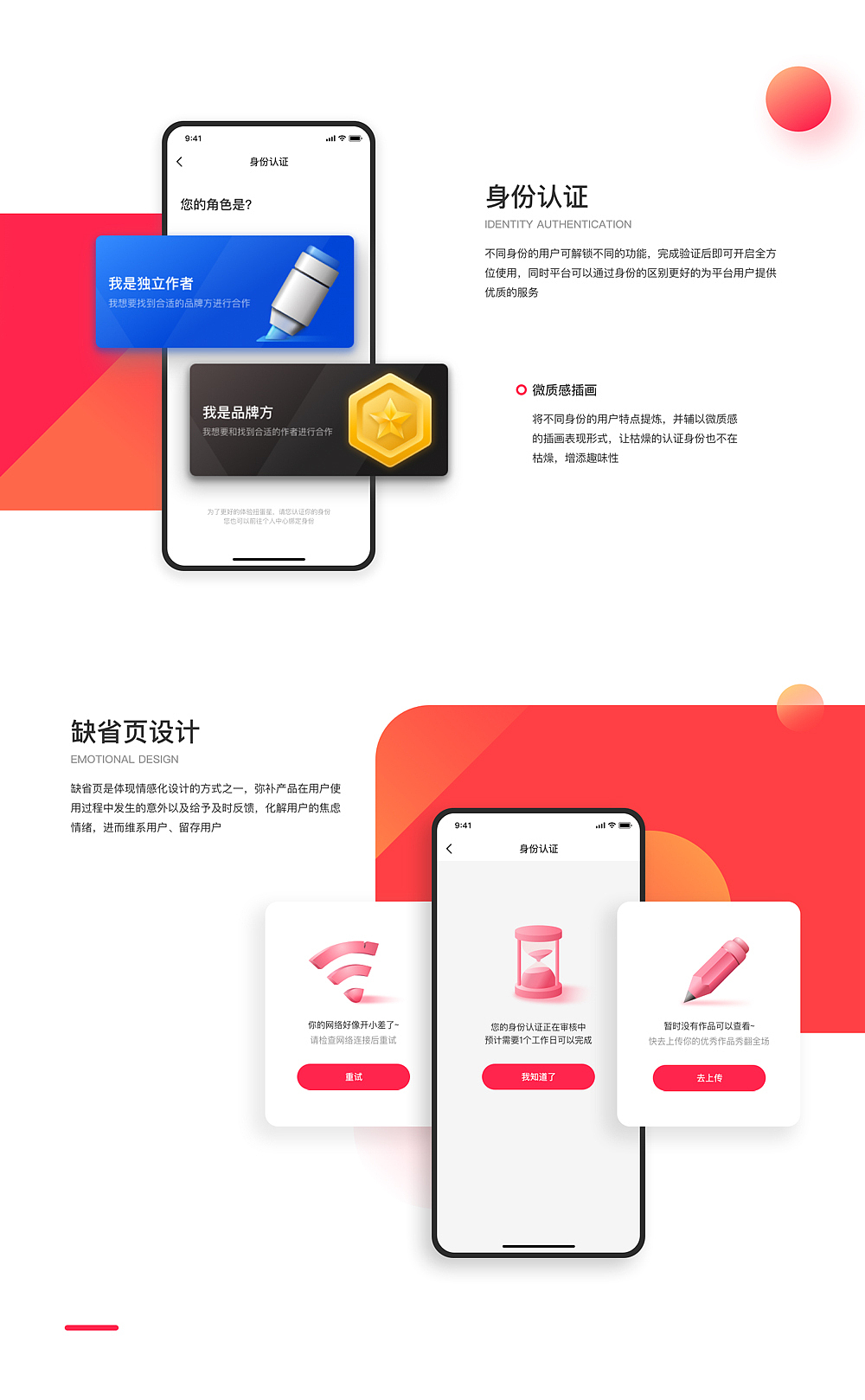 UIUE设计作品精选 | 黑马家族 ⑤（图ZMjM3NzU4OTAw） - APP界面 - 站酷设计师黑马青年原创素材 - 站酷ZCOOL