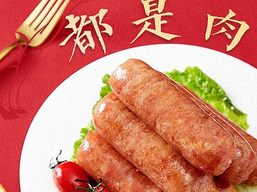 香肠简修详情页设计案例