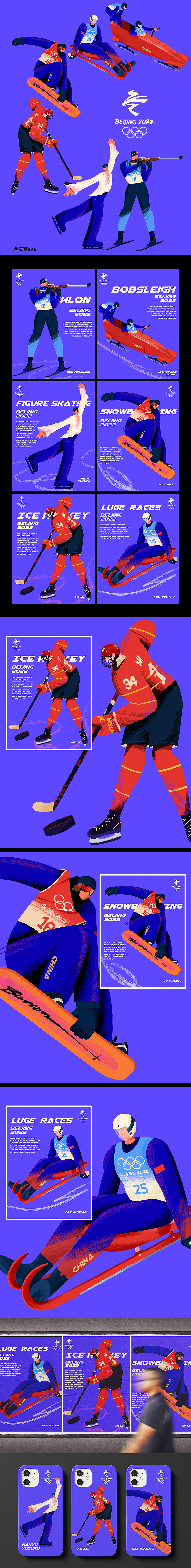 扁平人物冬奧海報（圖ZMjkyNTEwMzQ0） - 商業(yè)插畫 - 站酷設(shè)計(jì)師皮賽eva原創(chuàng)素材 - 站酷ZCOOL