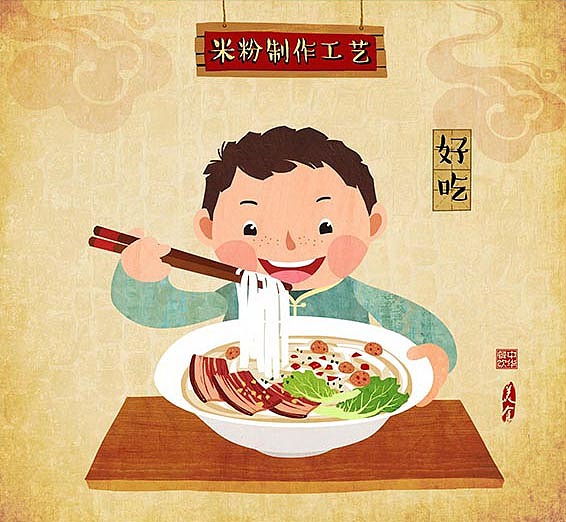 (娃他妈)手绘米粉工艺流程插画