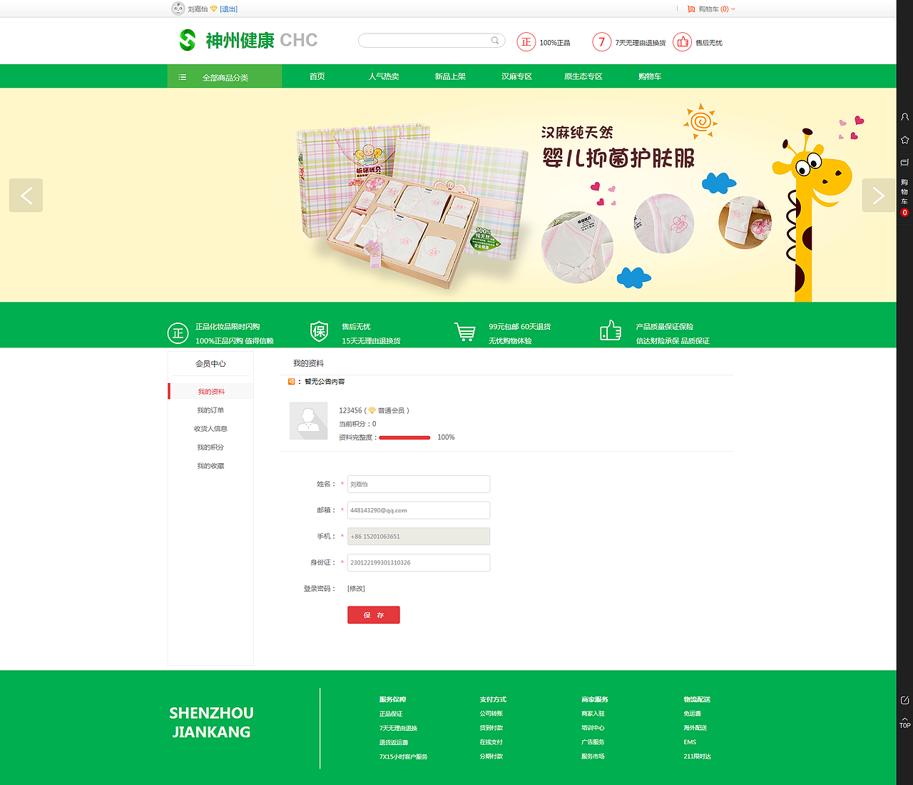 健康商城（图ZNjU5OTA1NDA=） - 电商 - 站酷设计师Monica萌651原创素材 - 站酷ZCOOL