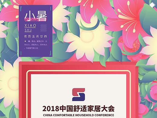 小暑