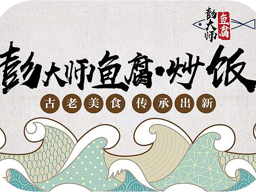 包装（个人主页-ZMzAyMTUxMjg=） - 包装 - 站酷设计师小小小梦宇原创素材 - 站酷ZCOOL