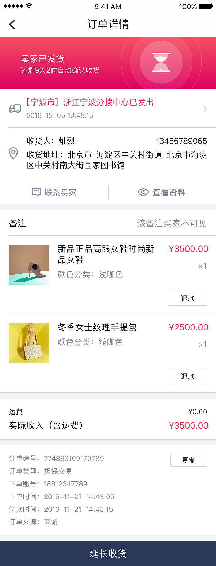 商城订单流程（图ZMTQyNzE0ODIw） - APP界面 - 站酷设计师RainM原创素材 - 站酷ZCOOL