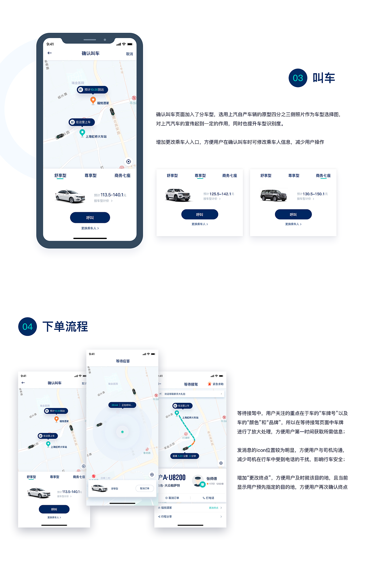 出行APPredesign（图ZMTYyMDUwMDky） - APP界面 - 站酷设计师君有一句原创素材 - 站酷ZCOOL