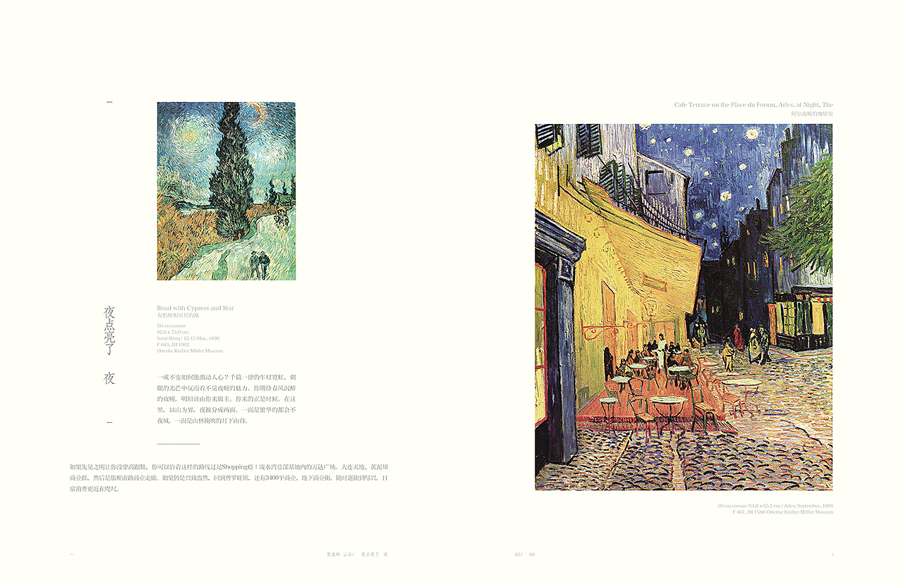 亿达普罗旺斯#梵高的山谷（图ZMTc0MjE3NDky） - 书籍/画册 - 站酷设计师iccolee原创素材 - 站酷ZCOOL