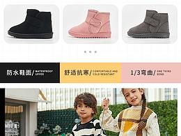 童鞋详情页
