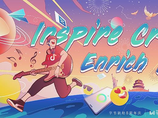 字节跳动8周年海报设计回顾