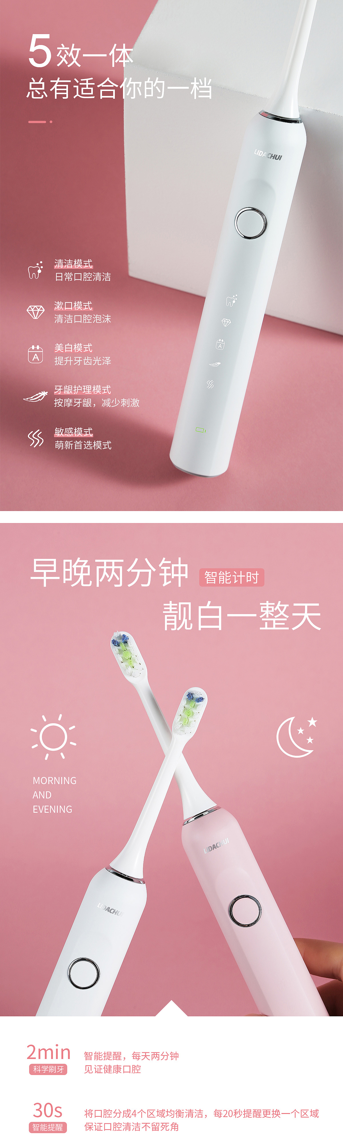 电动牙刷拍摄、详情页制作