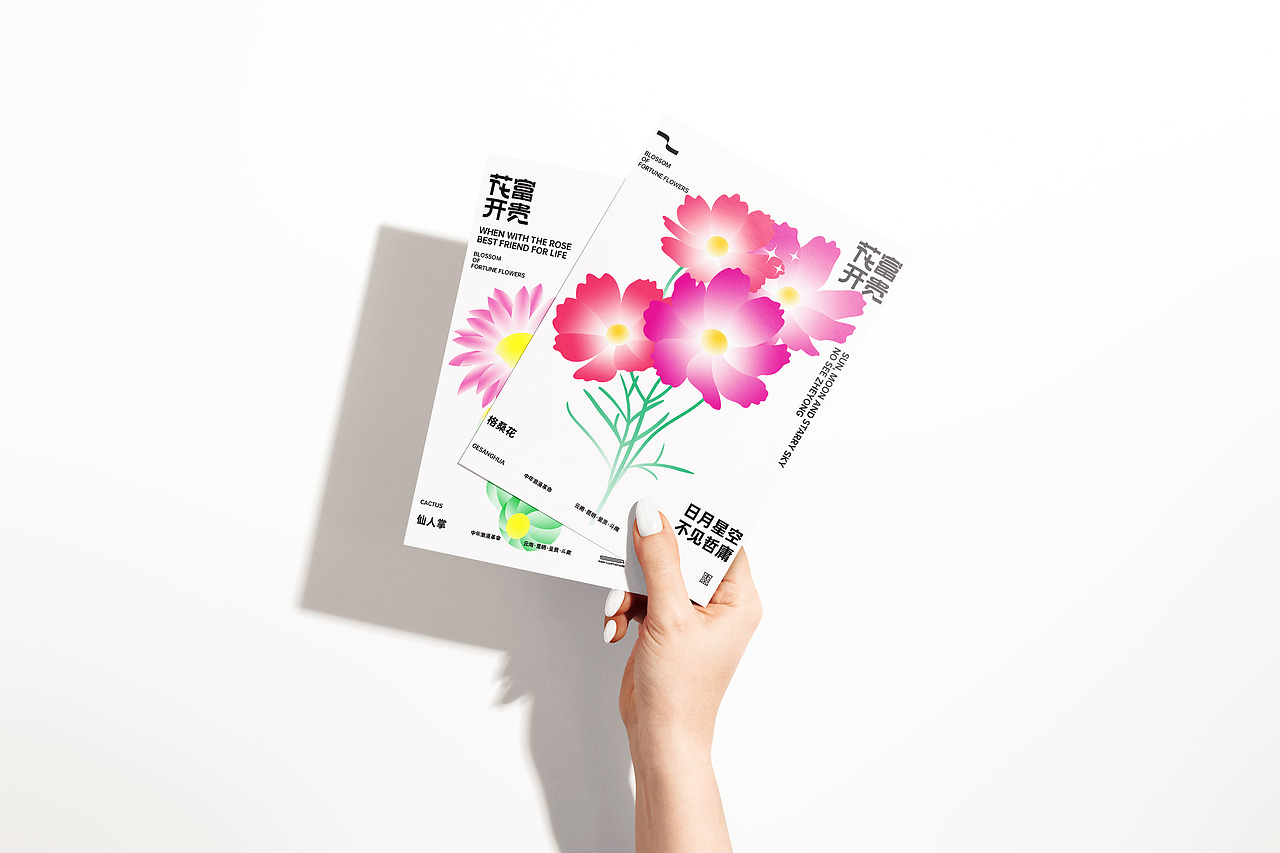 中年浪漫革命｜花开富贵花店（图ZMjc2NDQ3ODQ4） - 品牌 - 站酷设计师索阿原创素材 - 站酷ZCOOL