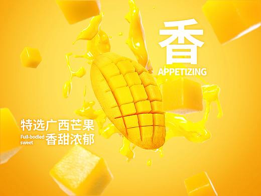倍乐杨枝甘露酱电商视频