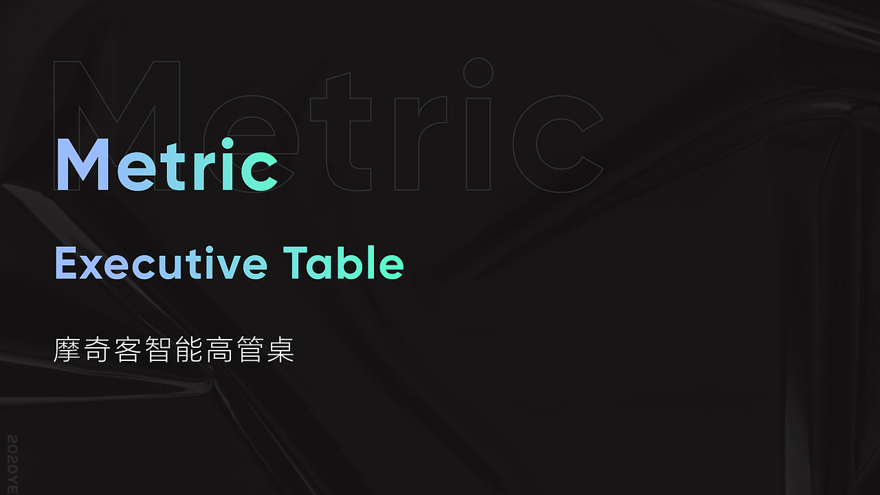 【智能高管桌·硬件UI设计】