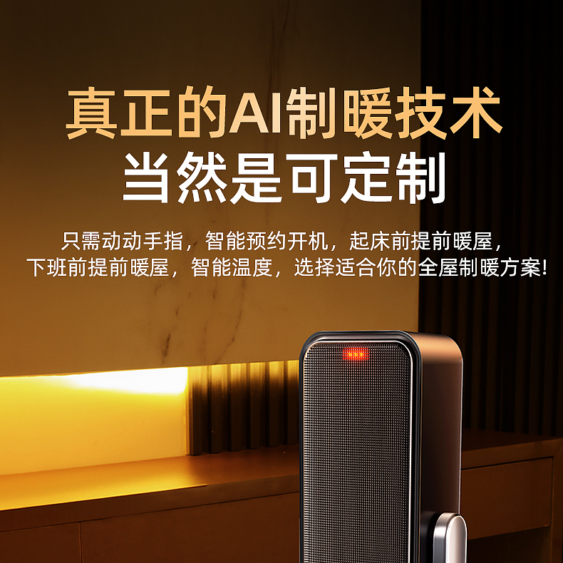 暖风机（图ZMzY0ODkwMTk2） - 其他平面 - 站酷设计师mitty_yan原创素材 - 站酷ZCOOL