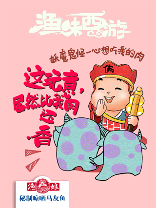 渔娘宣传GIF合集（图ZNjM1Mjc4NDg=） - 动画片 - 站酷设计师LiuOOLang原创素材 - 站酷ZCOOL
