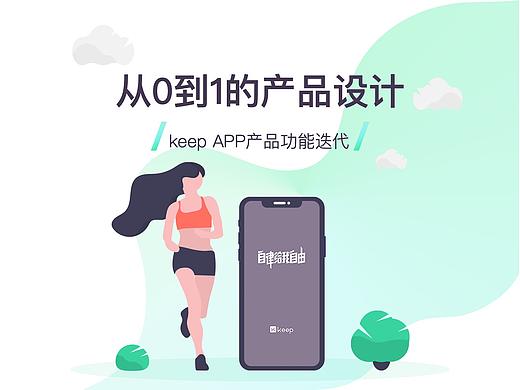 产品经理实战练习