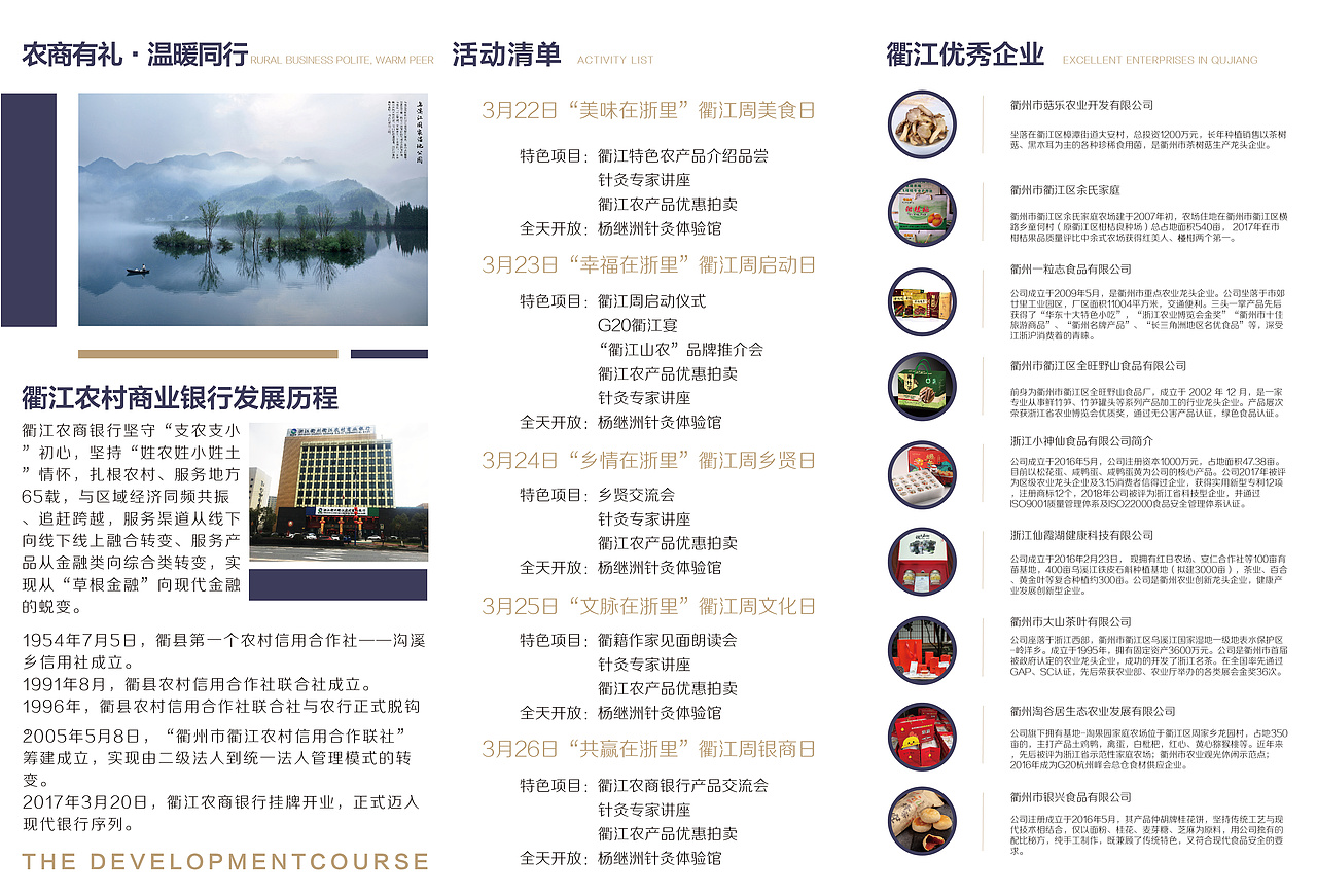 画册折页排版（图ZMTU5NzQ1NTI0） - 书籍/画册 - 站酷设计师梦中有鹿原创素材 - 站酷ZCOOL