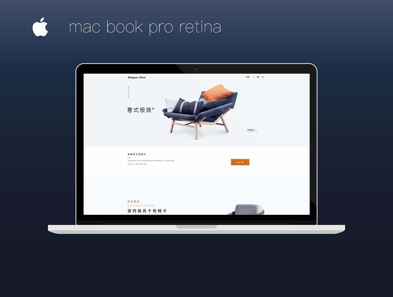 简约风家居网页设计