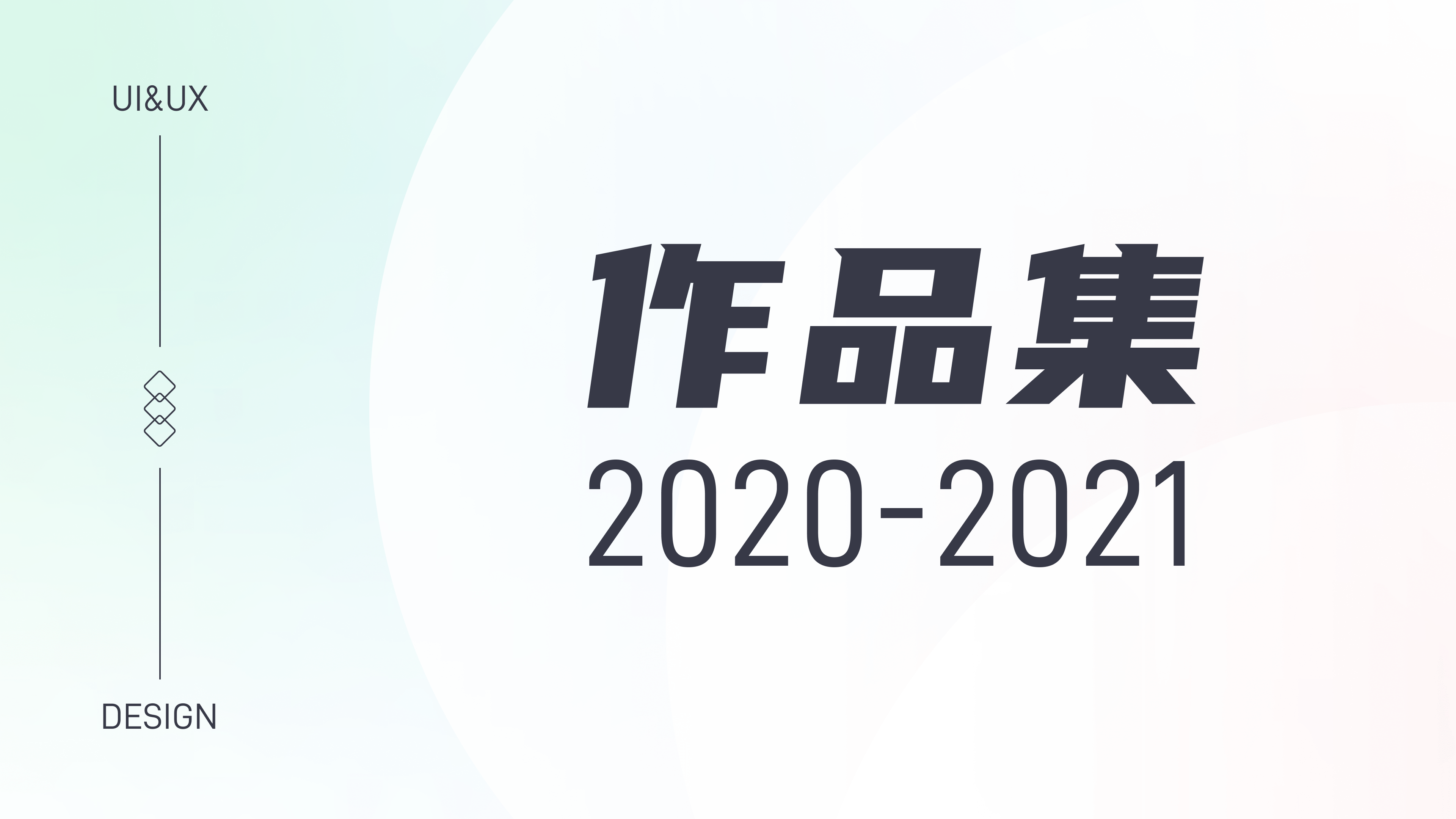 2021作品合集（图ZMjg1MjE4NTY4） - APP界面 - 站酷设计师为宇绸缪原创素材 - 站酷ZCOOL