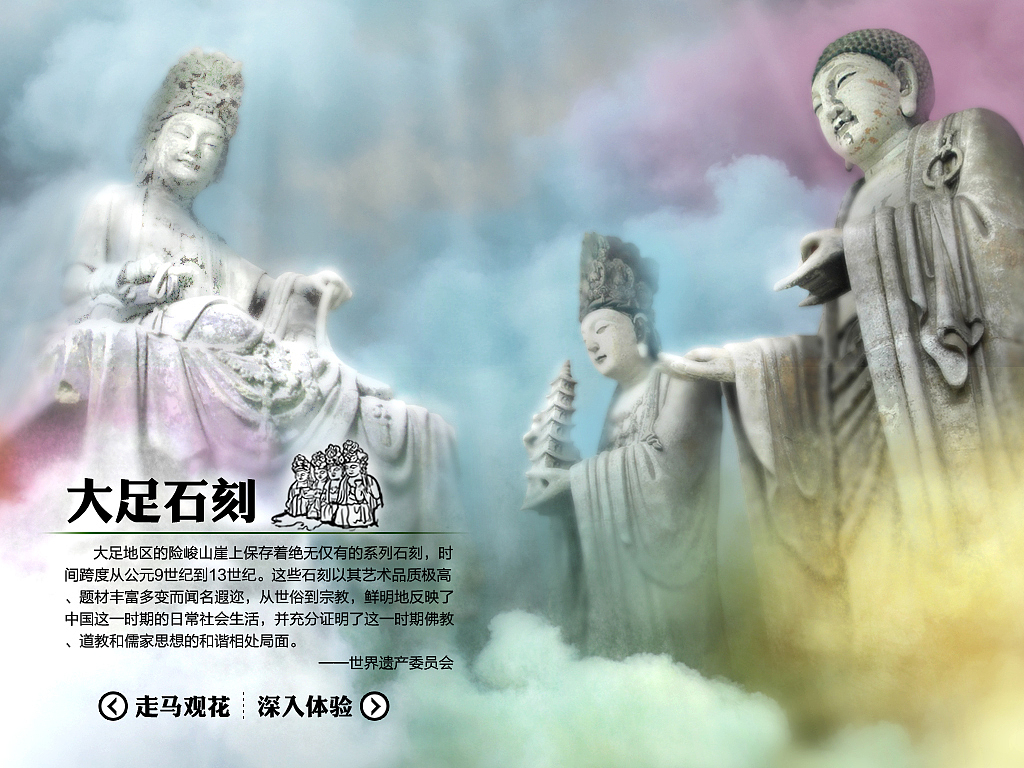 漫步中国——到世界遗产去（图ZNTQ1NDExNg==） - 品牌 - 站酷设计师正视文化原创素材 - 站酷ZCOOL