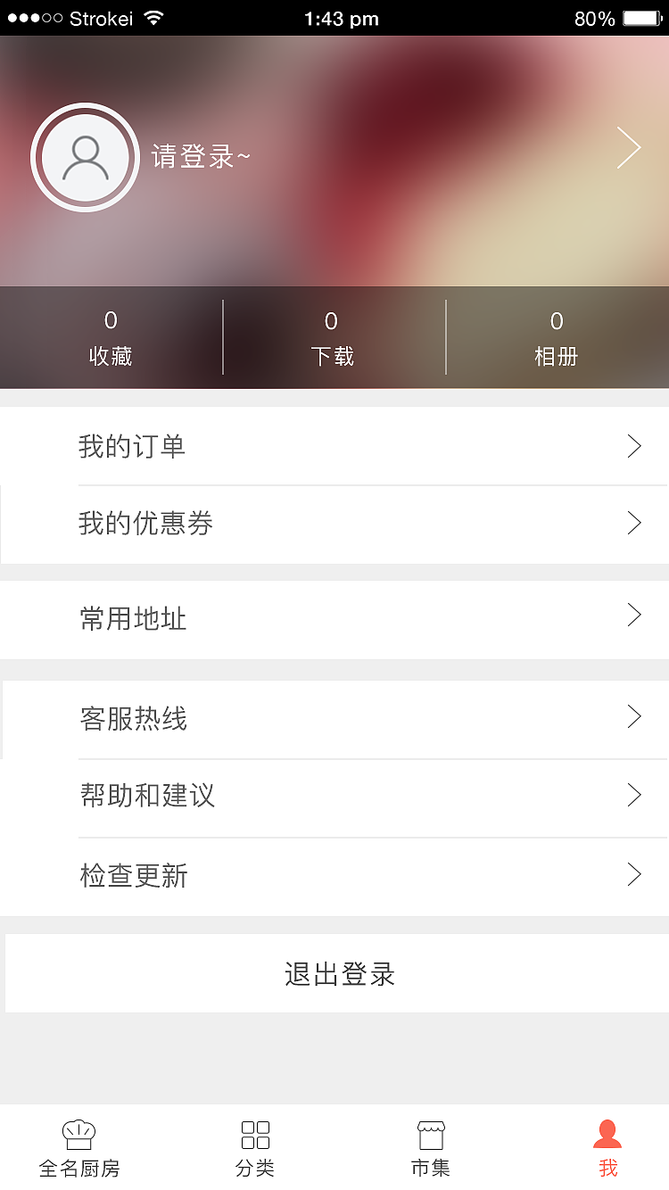 美食（视觉图）（图ZNTUyNTMyNTY=） - APP界面 - 站酷设计师Wen晓光原创素材 - 站酷ZCOOL