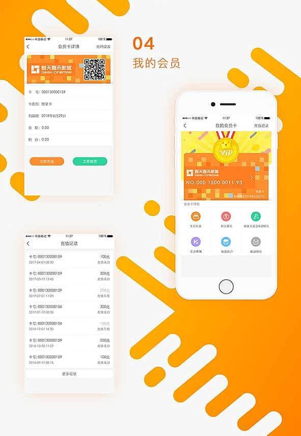 UI作品集_嘉禾影城APP（图ZODI3NTIzOTI=） - APP界面 - 站酷设计师爸爸炒的菜原创素材 - 站酷ZCOOL