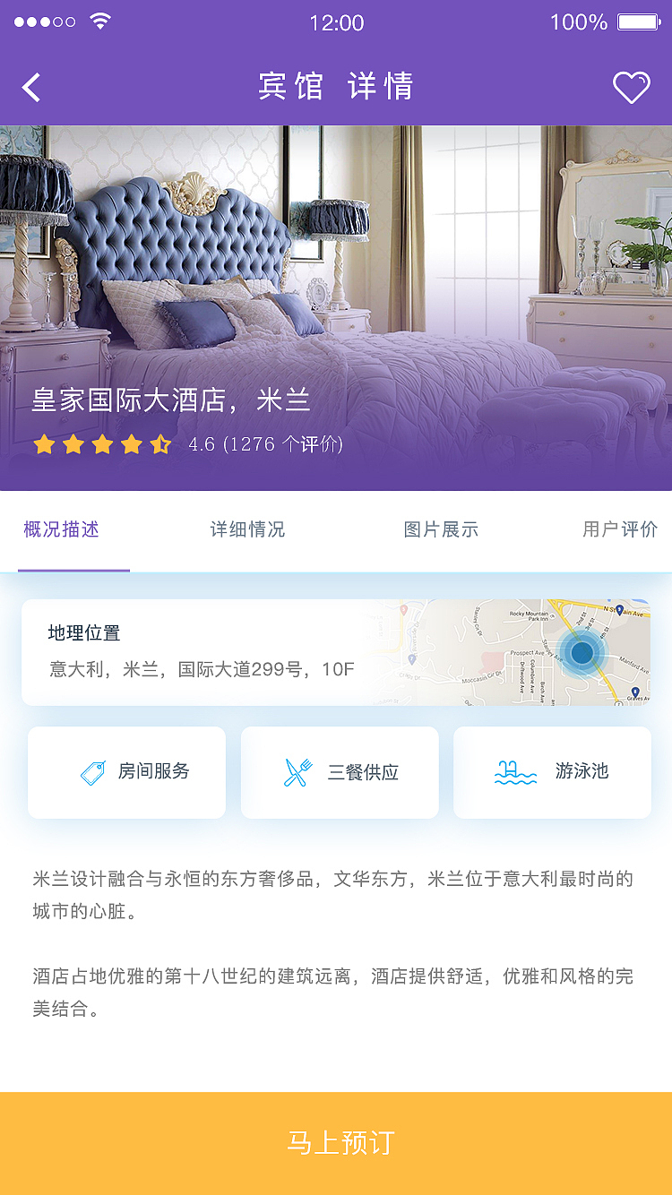 随心住（图ZMTAwNzg3MTY0） - APP界面 - 站酷设计师li以父之名原创素材 - 站酷ZCOOL